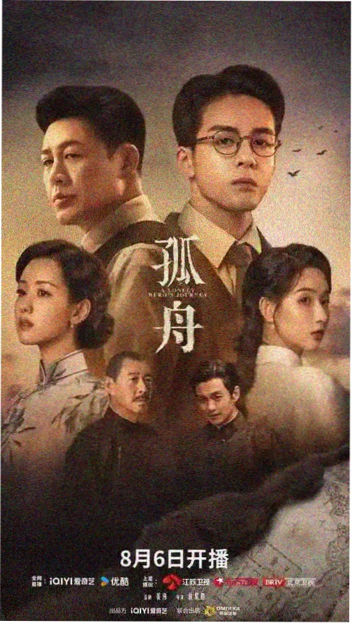 静水深流剧集封面