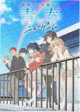 旧宅笔记漫改封面