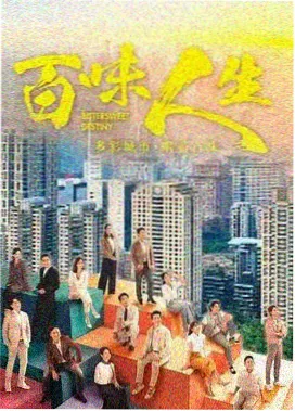双面提案剧集封面